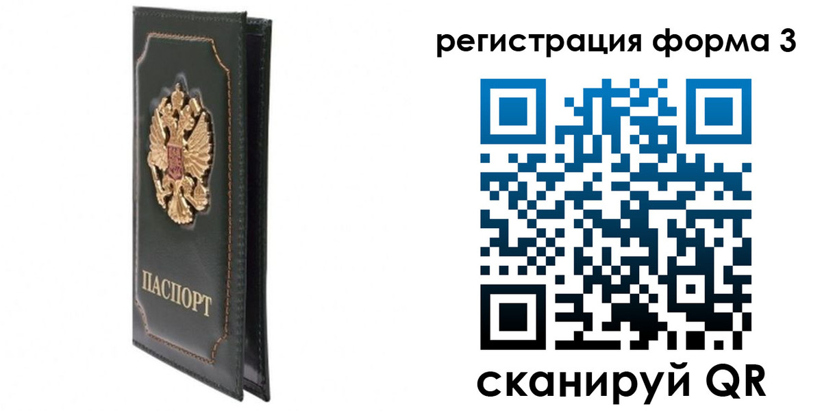 прописка иностранных граждан в Бугульме