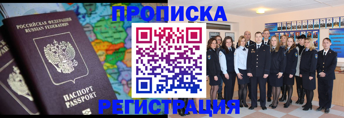 прописка поиск в Бугульме