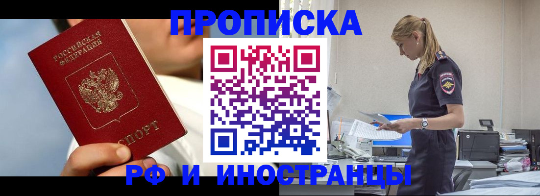 временная регистрация для школы в Бугульме