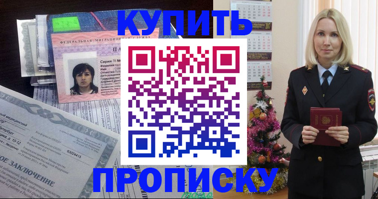 временная регистрация надежно в Бугульме